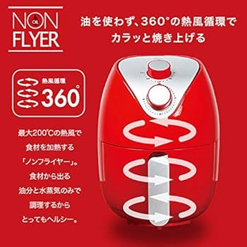 ノンフライヤー SAMKYO ノンフライヤー 2.2L 一人用 エアフライヤー コンパクト
